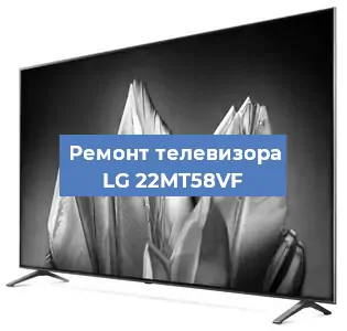 Замена HDMI на телевизоре LG 22MT58VF в Ижевске